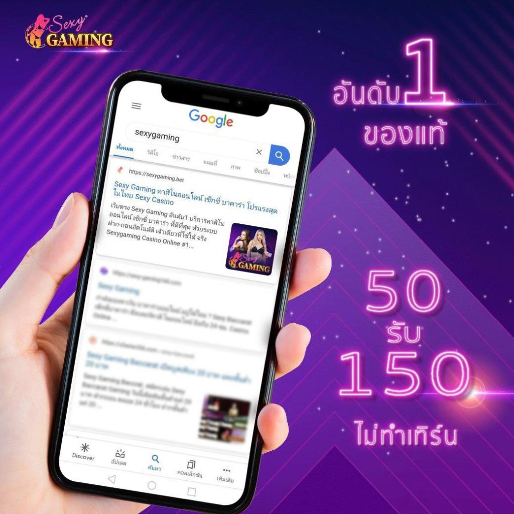 Sexy Gaming สมัครสมาชิก เซ็กซี่เกมมิ่ง